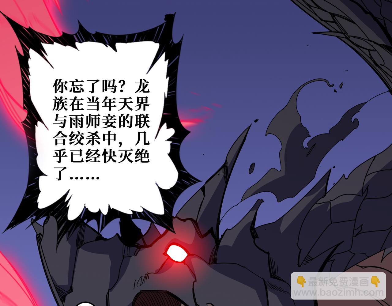 噬神紀 - 第402話 3個人800個心眼(1/3) - 5