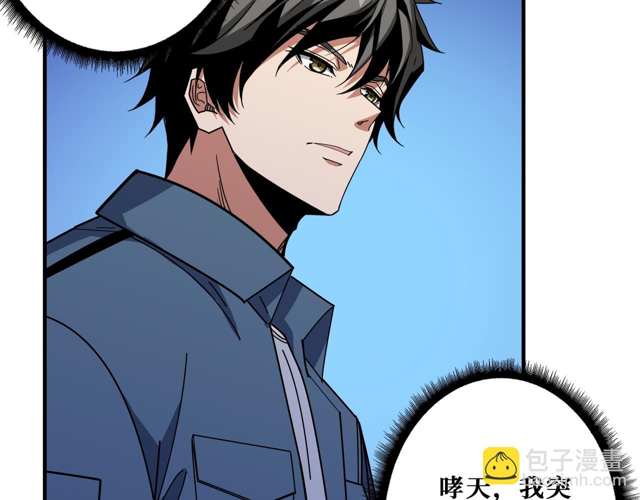 噬神紀 - 第402話 3個人800個心眼(1/3) - 8