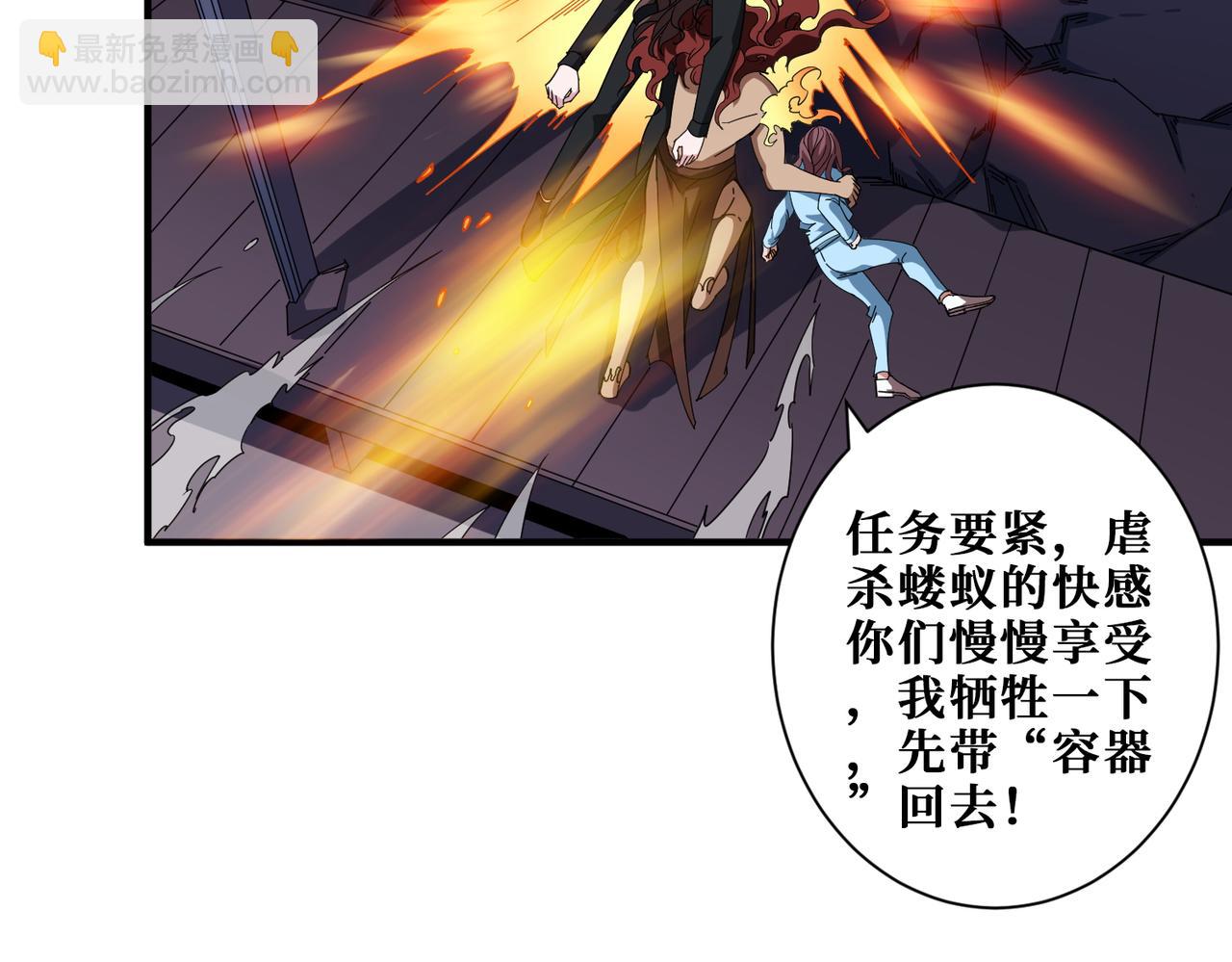 噬神紀 - 第402話 3個人800個心眼(1/3) - 3