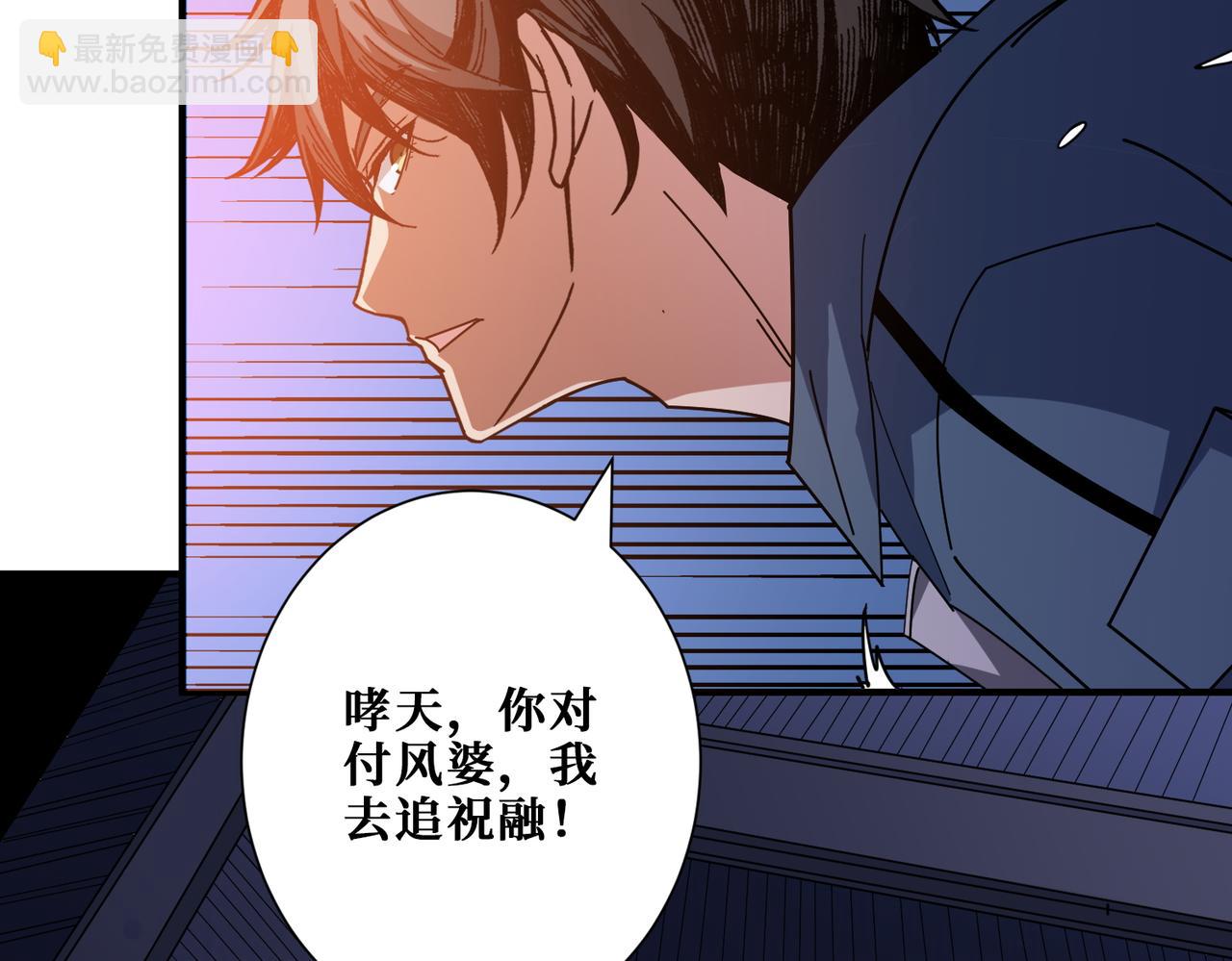 噬神紀 - 第402話 3個人800個心眼(1/3) - 7