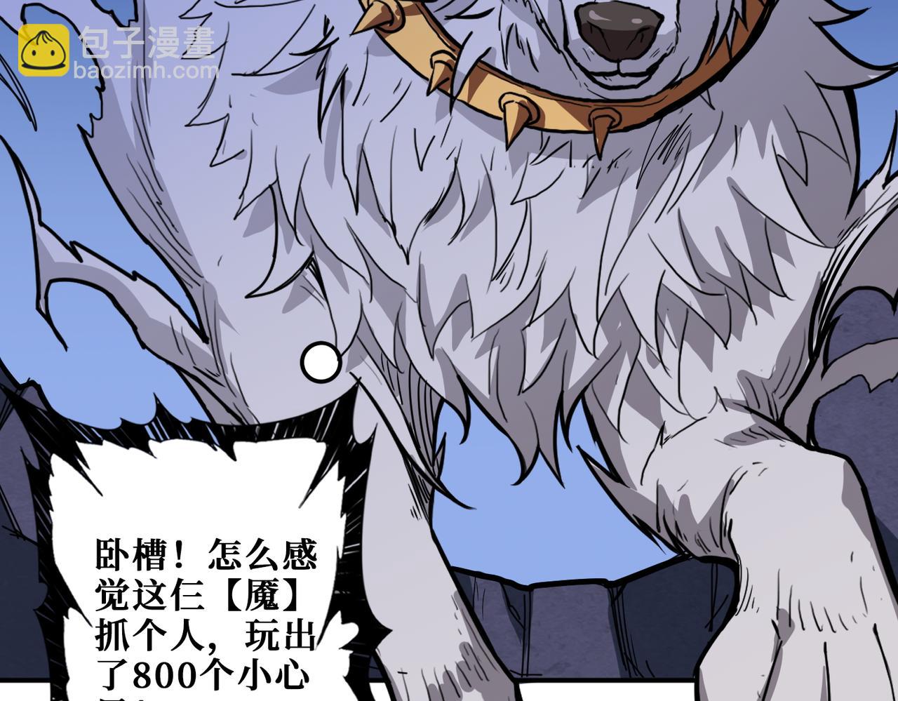 噬神紀 - 第402話 3個人800個心眼(2/3) - 6