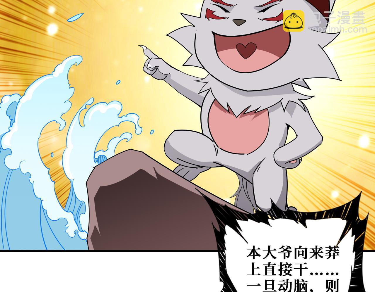 噬神紀 - 第402話 3個人800個心眼(2/3) - 5