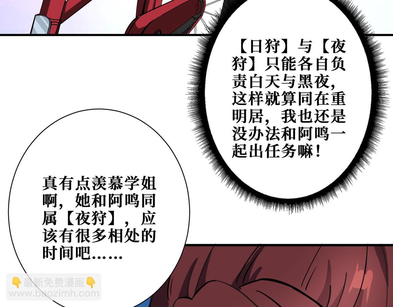 噬神紀 - 第402話 3個人800個心眼(2/3) - 2