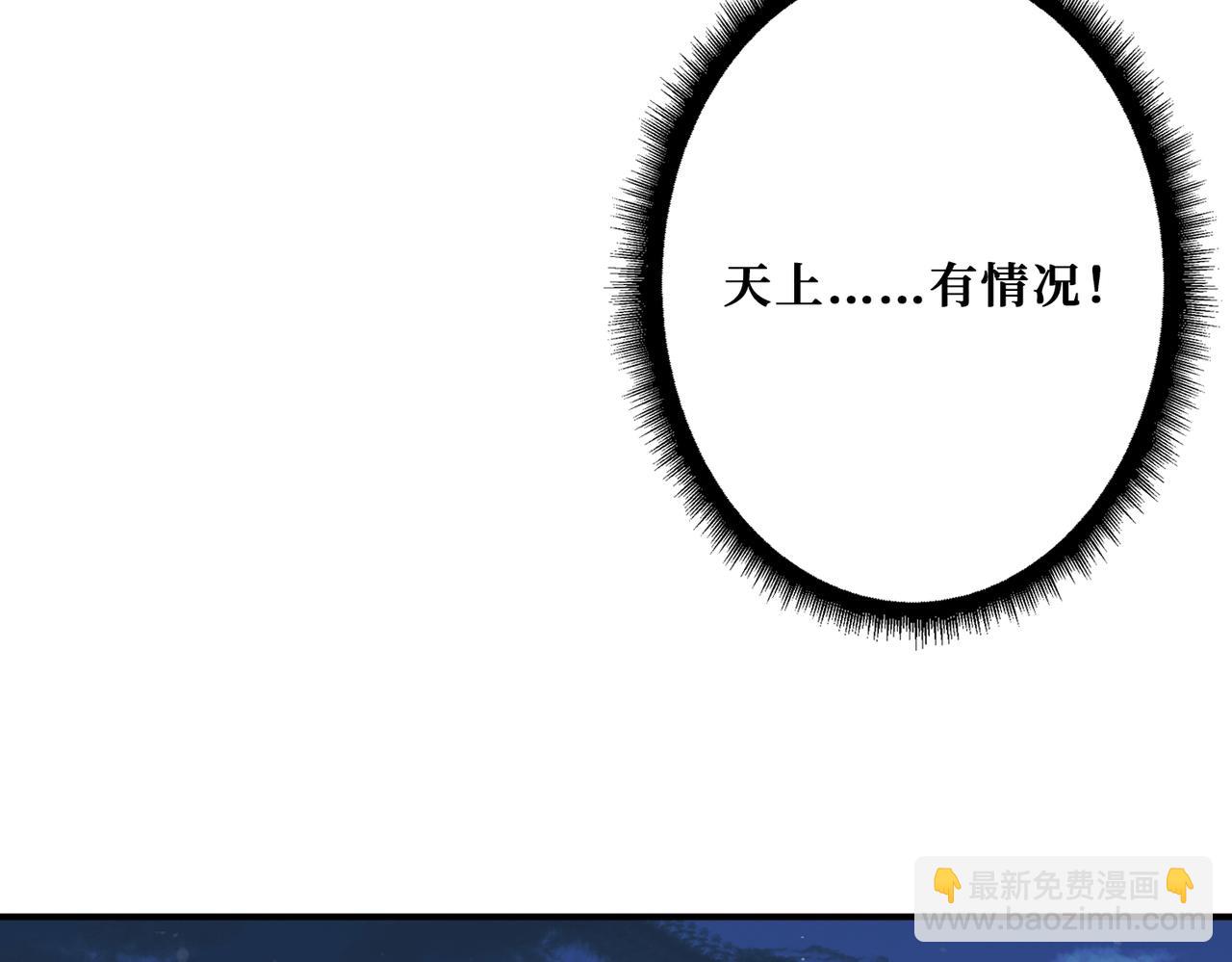 噬神紀 - 第402話 3個人800個心眼(2/3) - 7