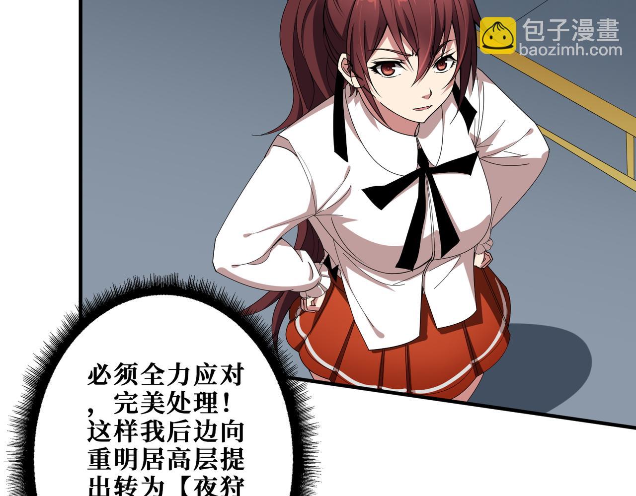 噬神紀 - 第402話 3個人800個心眼(2/3) - 3