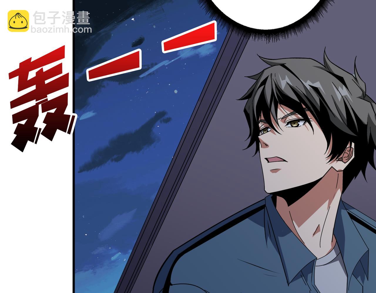 噬神紀 - 第402話 3個人800個心眼(2/3) - 1