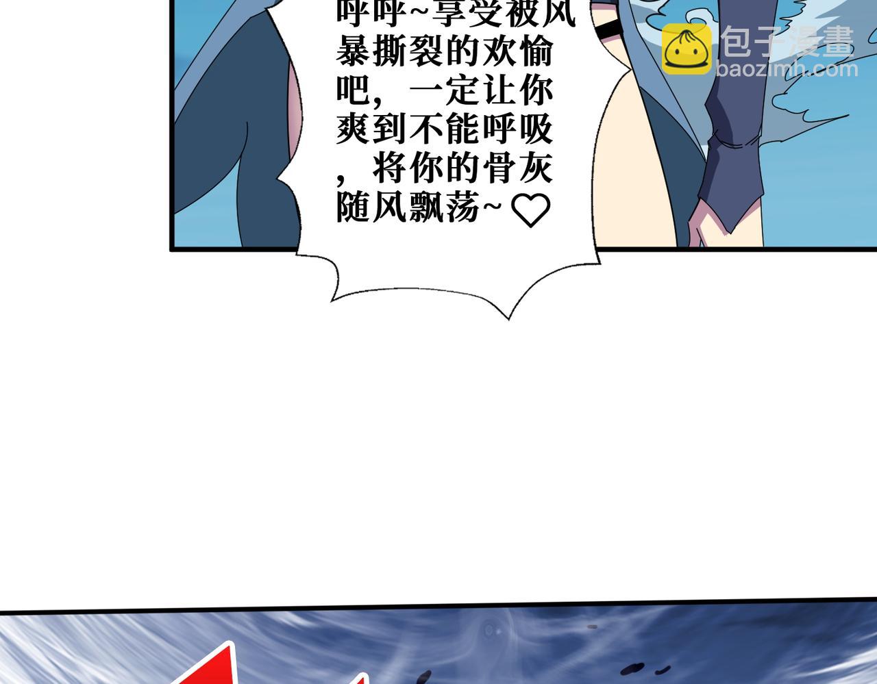 噬神紀 - 第402話 3個人800個心眼(2/3) - 3