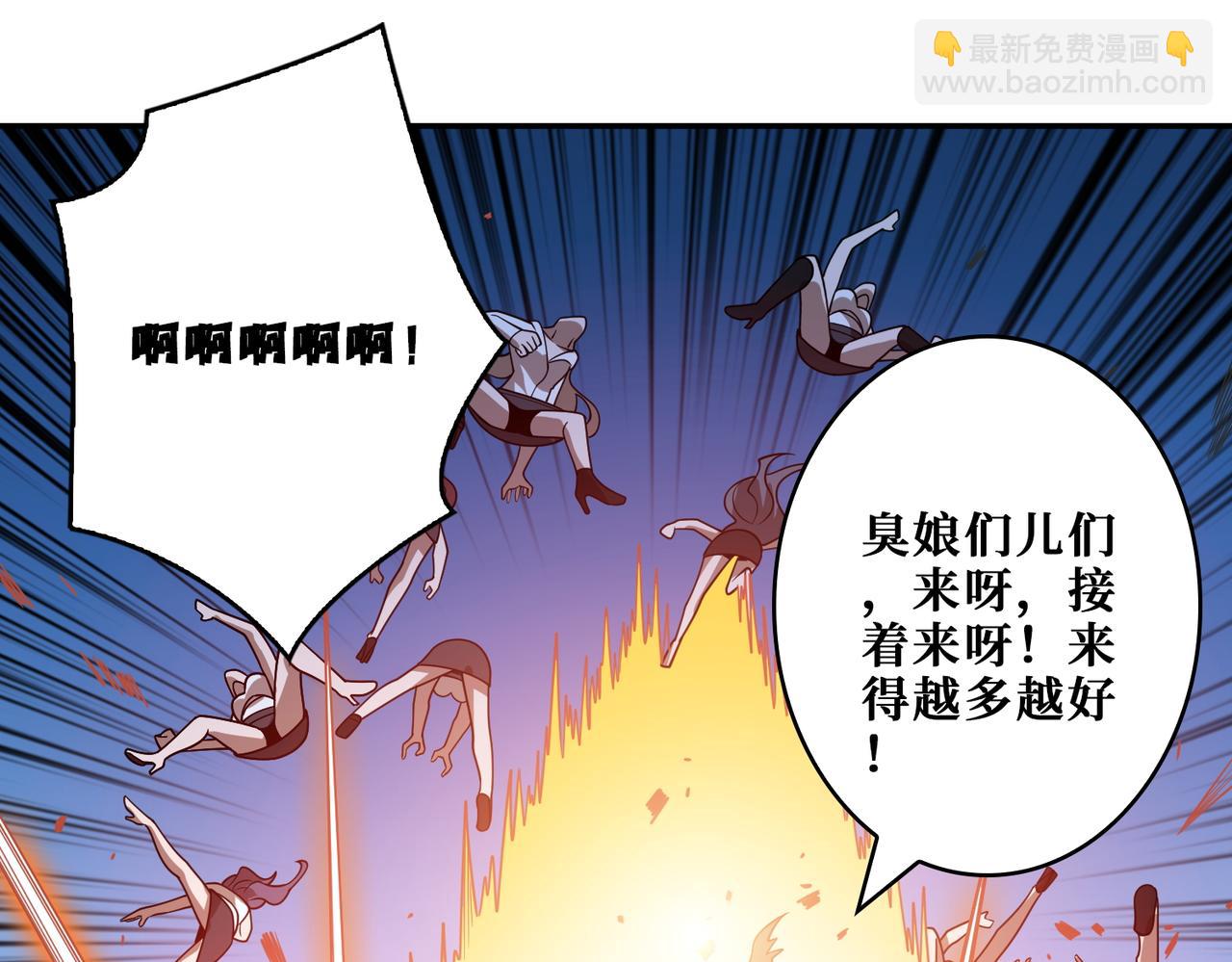 噬神紀 - 第402話 3個人800個心眼(2/3) - 8