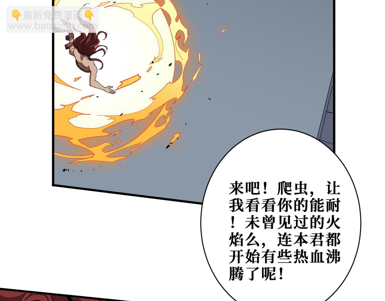 噬神纪 - 第404话 祈愿流星火(1/3) - 5