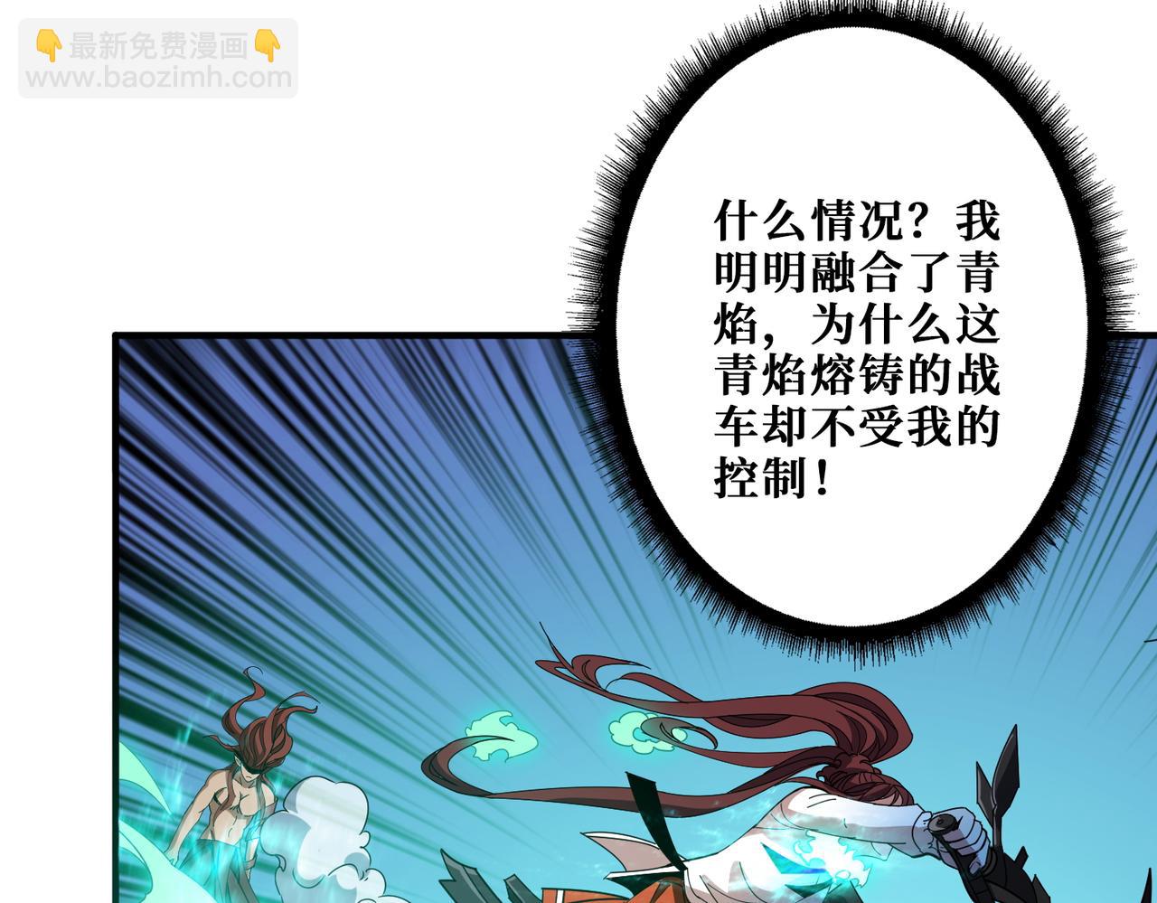 噬神紀 - 第404話 祈願流星火(2/3) - 5