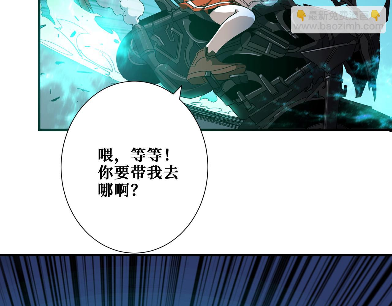 噬神紀 - 第404話 祈願流星火(2/3) - 6