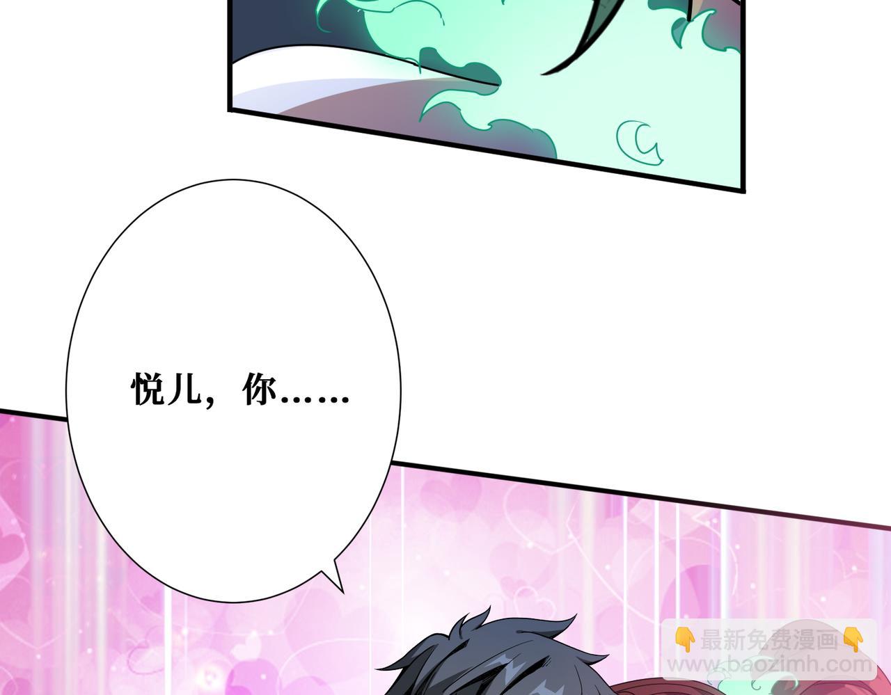 噬神紀 - 第404話 祈願流星火(2/3) - 3