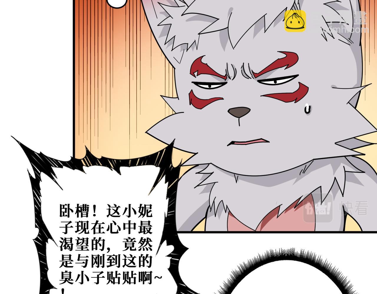 噬神紀 - 第404話 祈願流星火(2/3) - 7