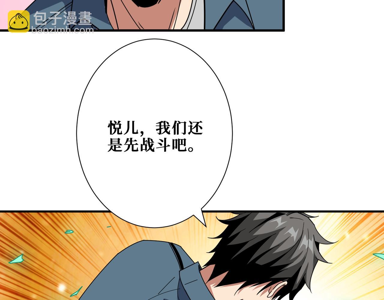 噬神紀 - 第404話 祈願流星火(2/3) - 1