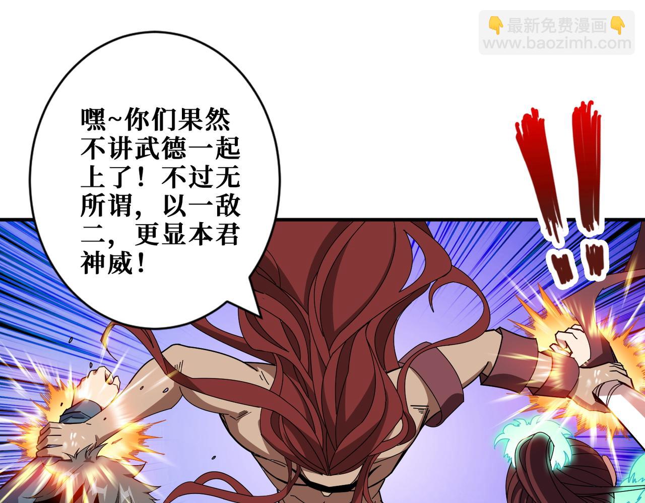 噬神紀 - 第404話 祈願流星火(2/3) - 1