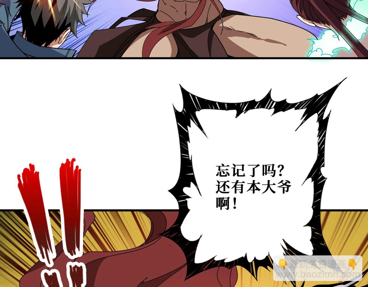 噬神紀 - 第404話 祈願流星火(2/3) - 2