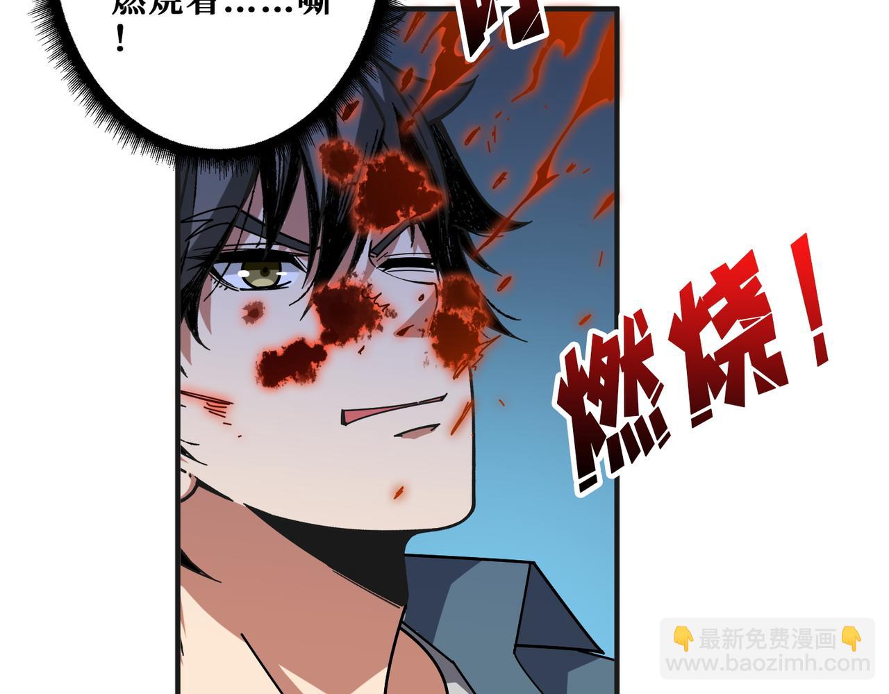 噬神紀 - 第404話 祈願流星火(2/3) - 7