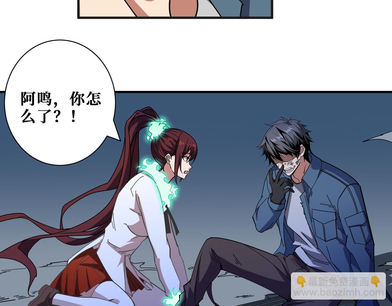 噬神紀 - 第404話 祈願流星火(2/3) - 8