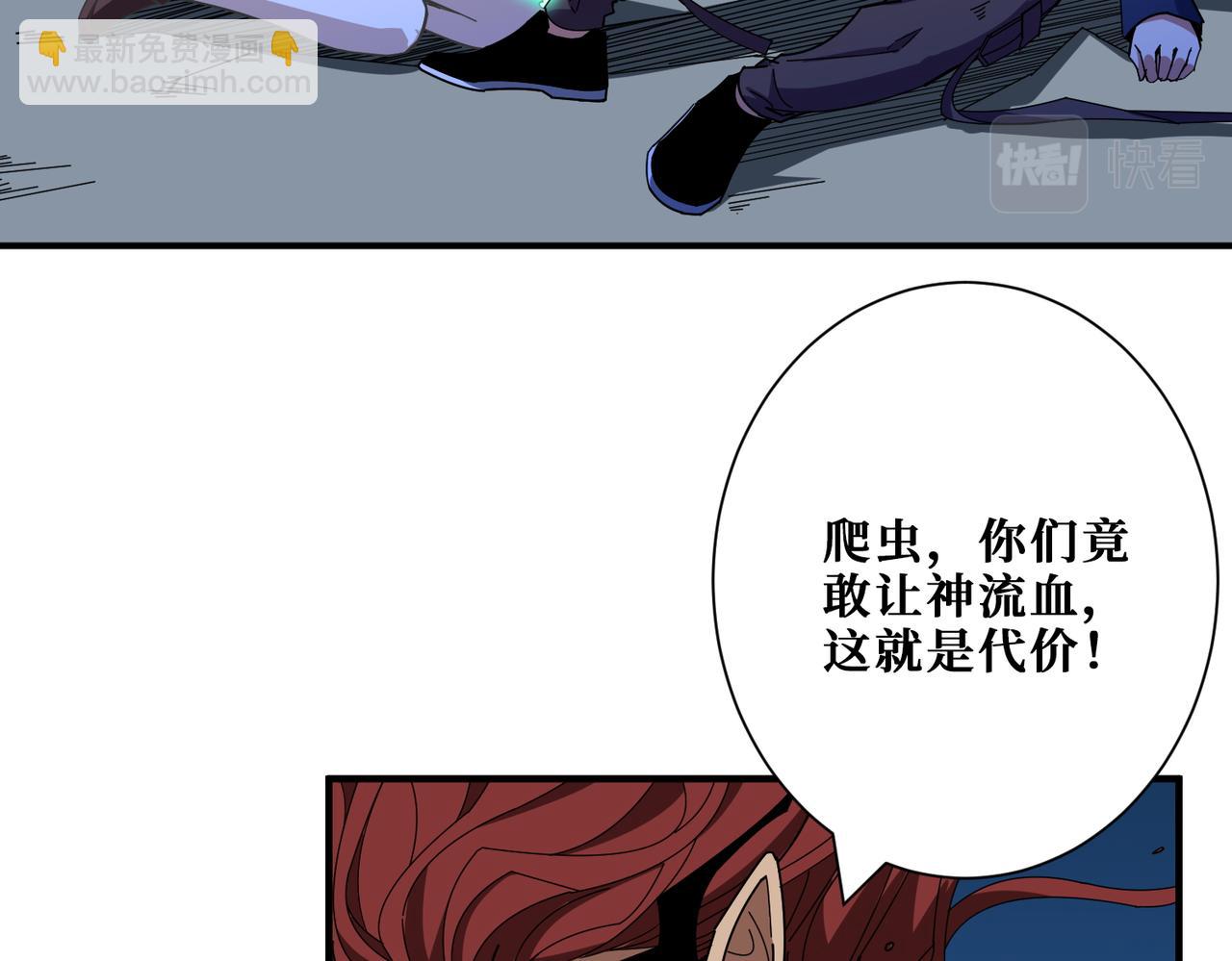 噬神紀 - 第404話 祈願流星火(2/3) - 1