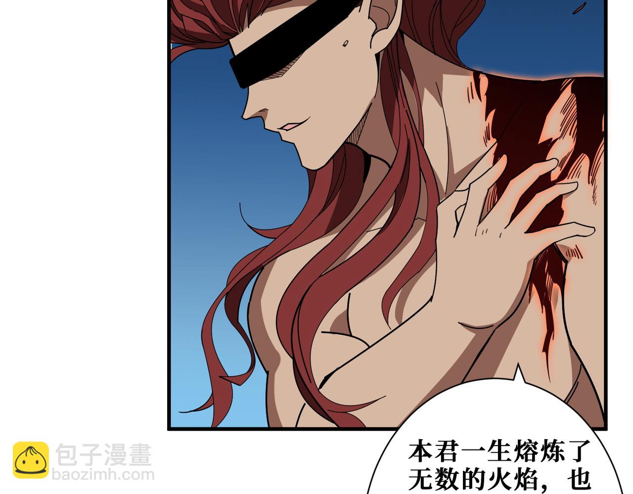 噬神紀 - 第404話 祈願流星火(2/3) - 2