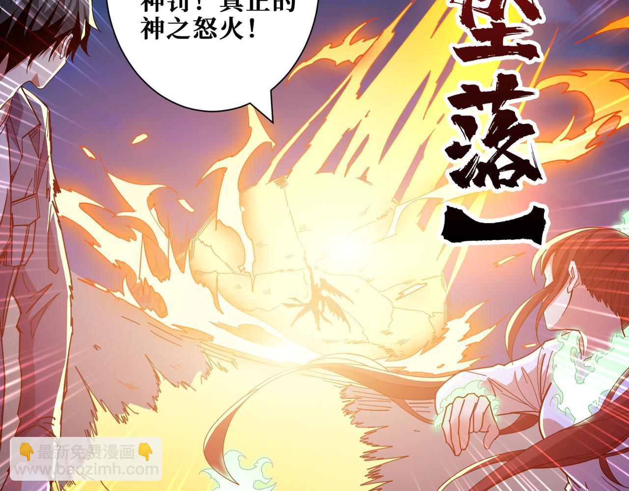 噬神紀 - 第404話 祈願流星火(2/3) - 3