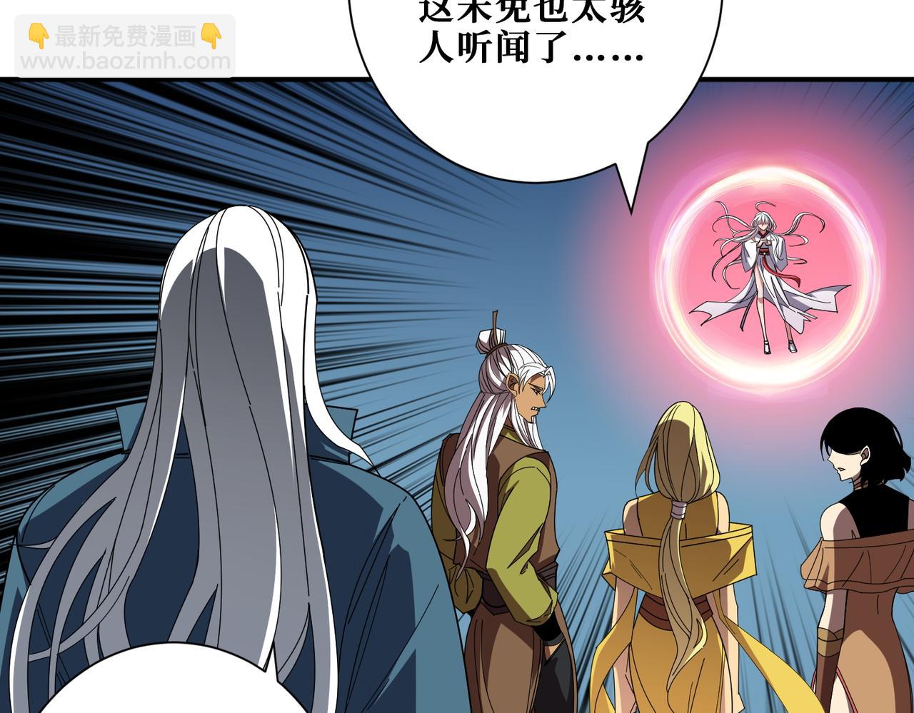 噬神紀 - 第406話 推演未來(1/2) - 4