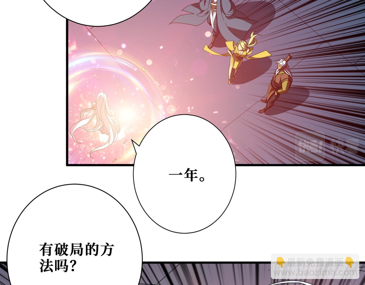 噬神紀 - 第406話 推演未來(1/2) - 7