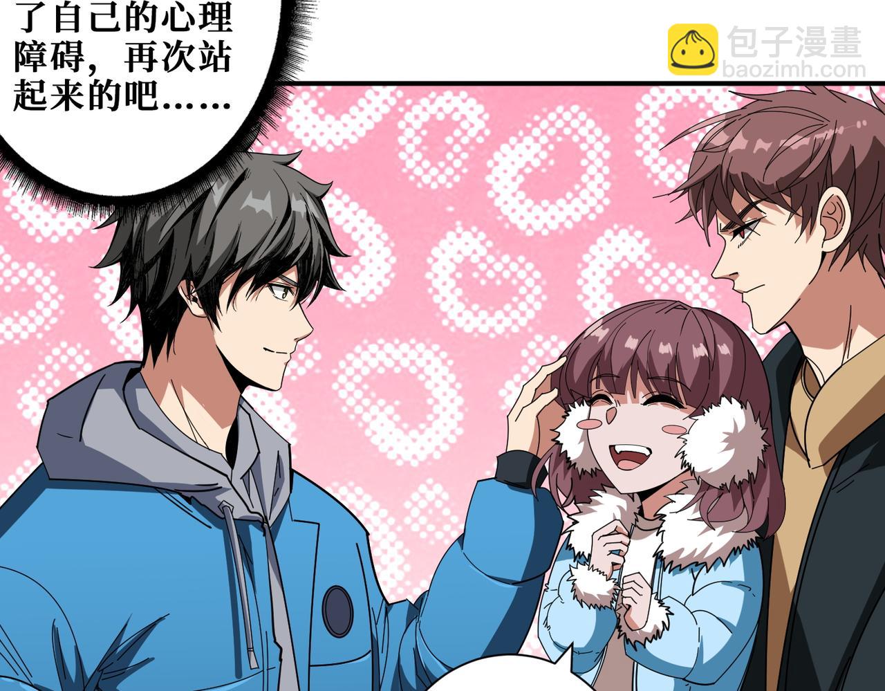 噬神紀 - 第406話 推演未來(1/2) - 1