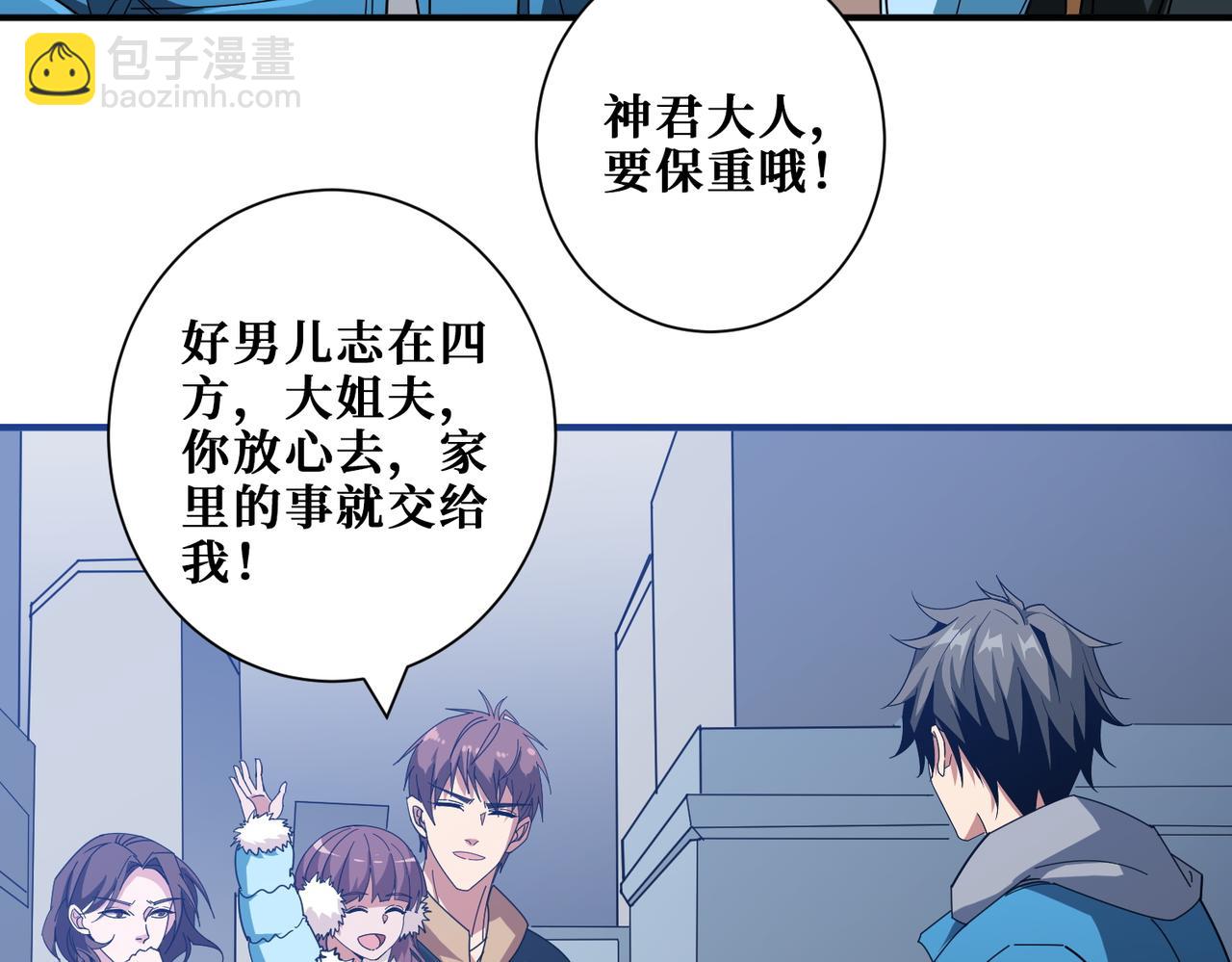 噬神紀 - 第406話 推演未來(1/2) - 2