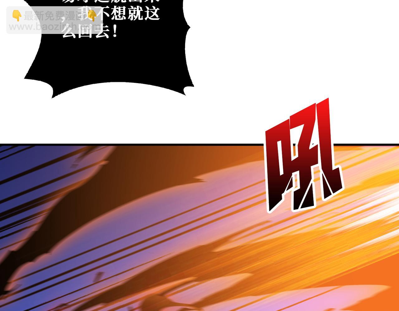 噬神紀 - 第406話 推演未來(1/2) - 5