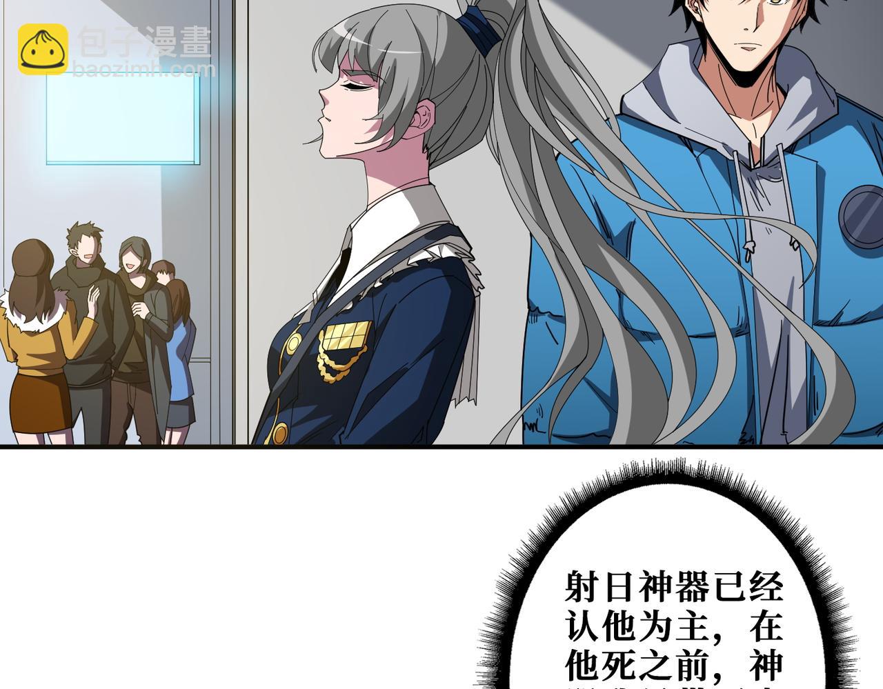 噬神紀 - 第406話 推演未來(2/2) - 5