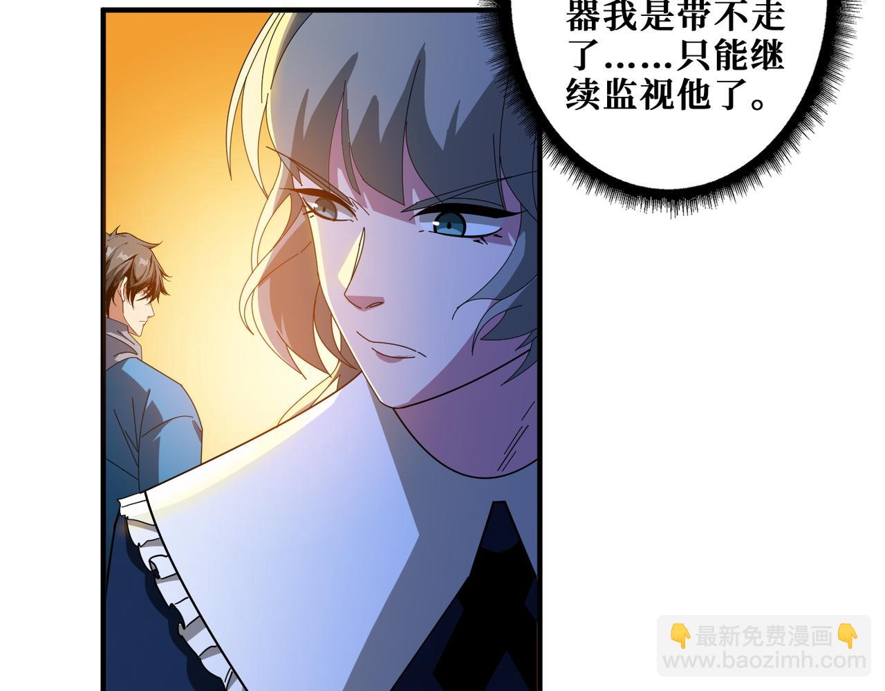 噬神紀 - 第406話 推演未來(2/2) - 6