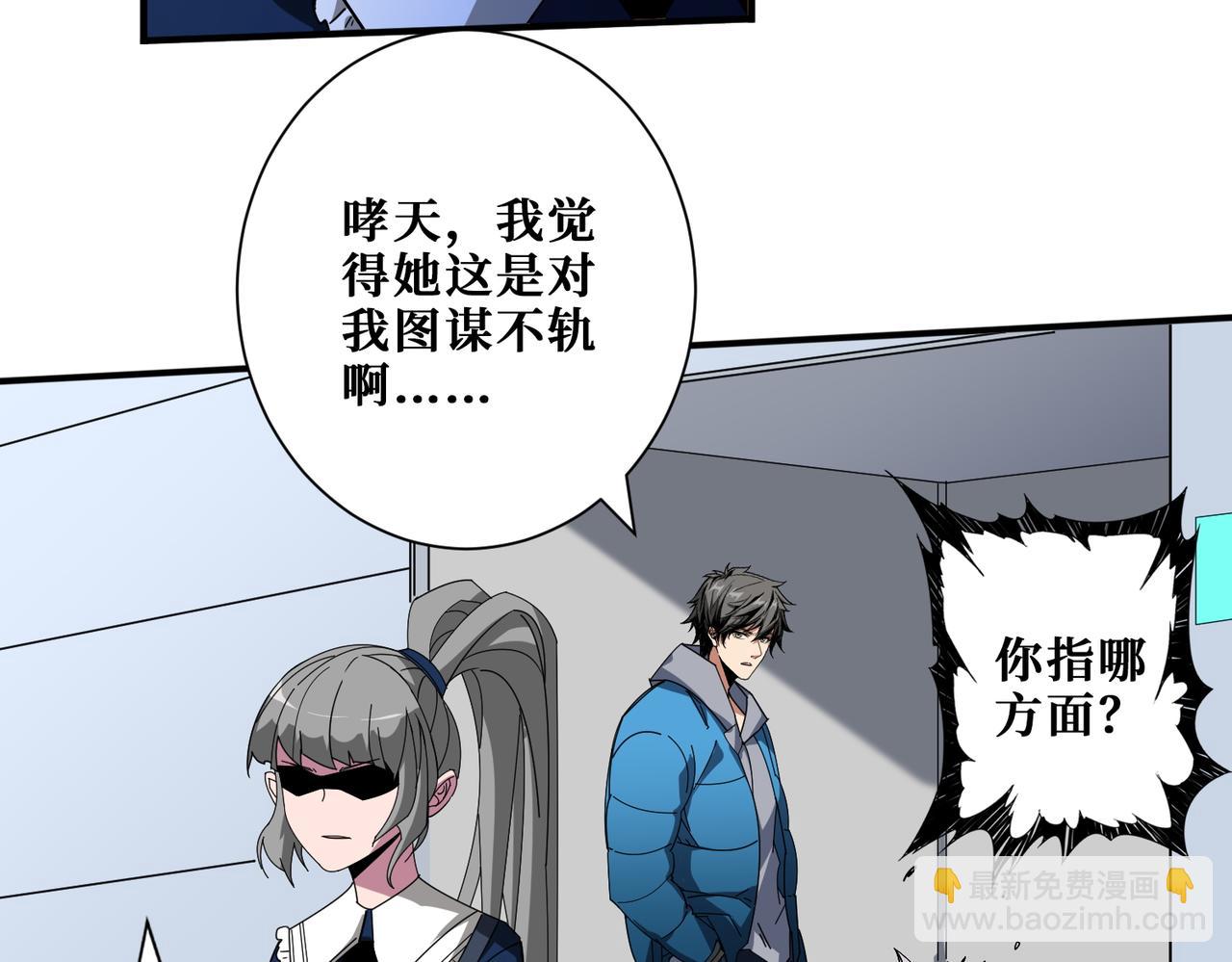 噬神紀 - 第406話 推演未來(2/2) - 7