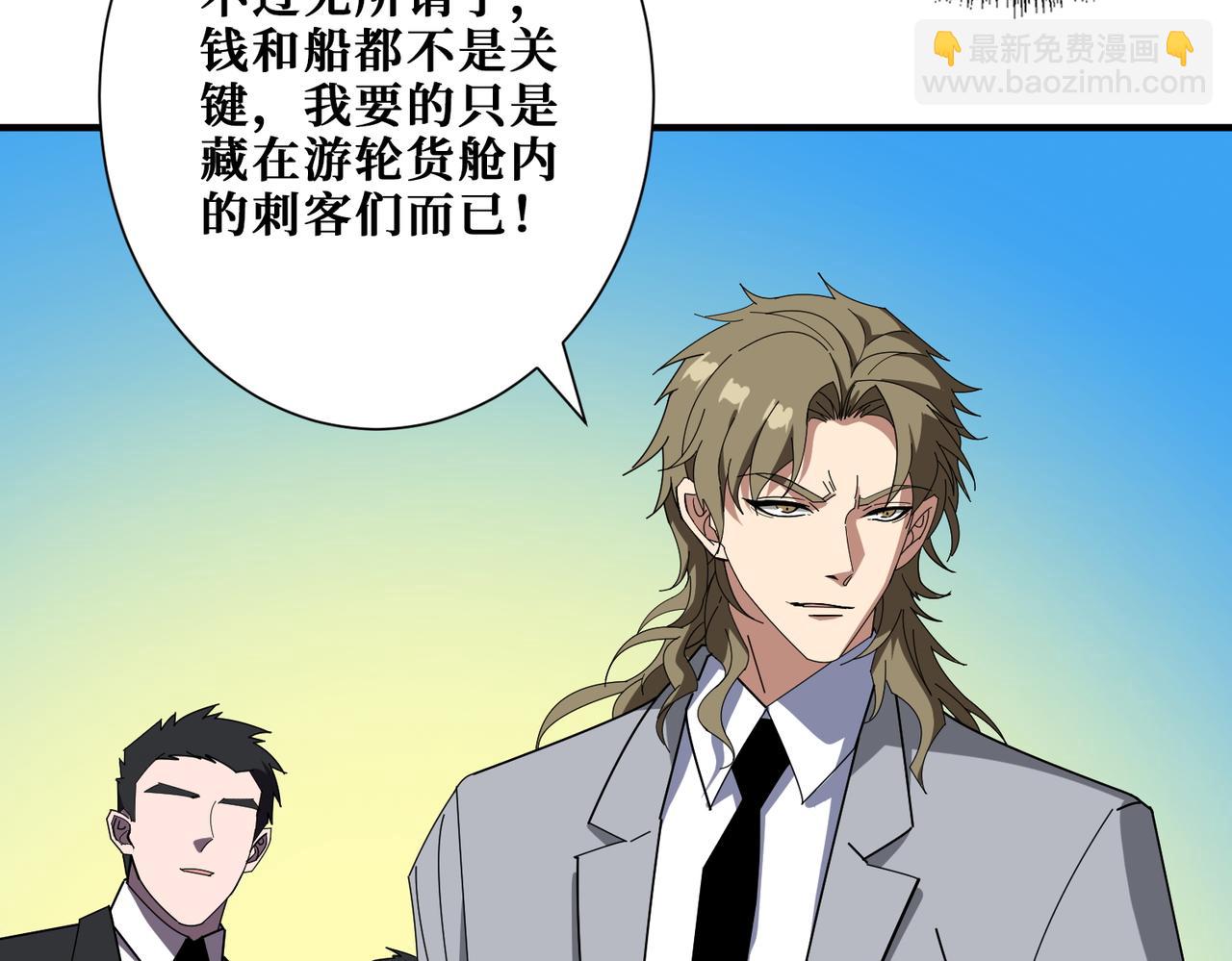 噬神紀 - 第406話 推演未來(2/2) - 5