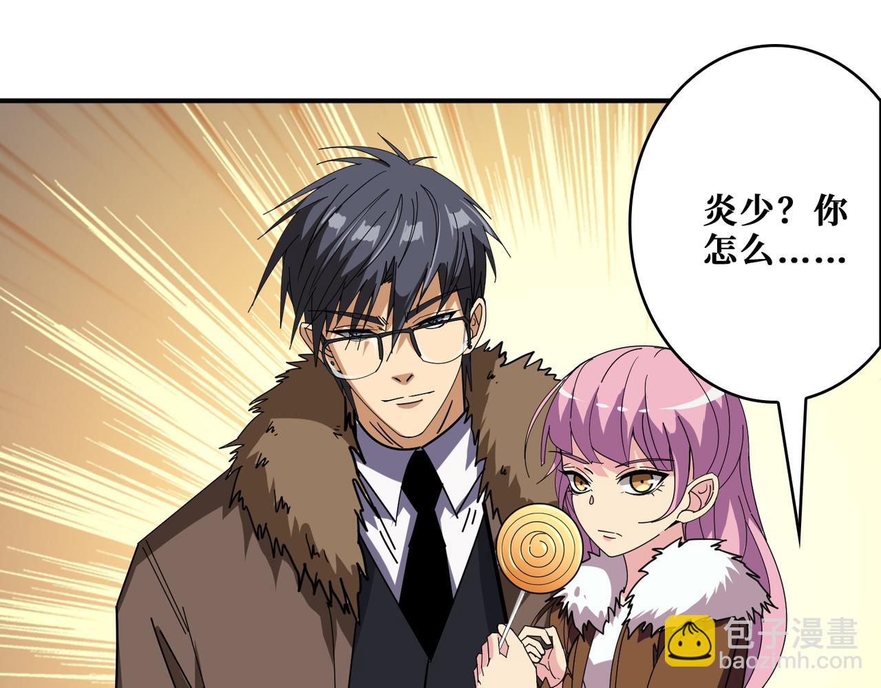 噬神紀 - 第406話 推演未來(2/2) - 1