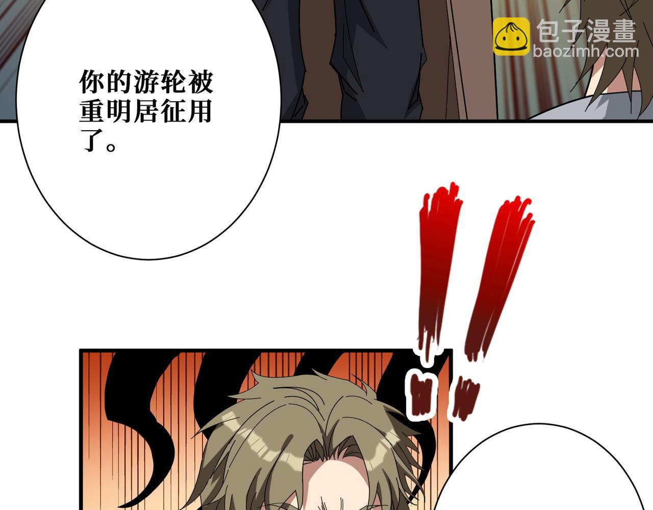 噬神紀 - 第406話 推演未來(2/2) - 3