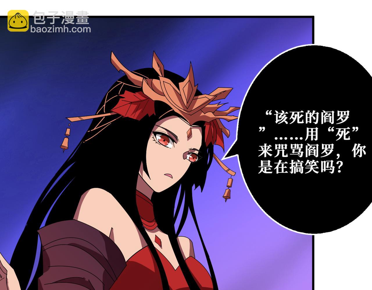 噬神紀 - 第406話 推演未來(1/2) - 8