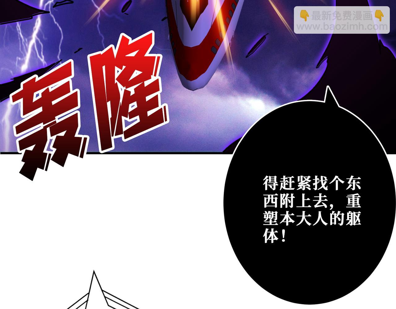 噬神紀 - 第406話 推演未來(2/2) - 2