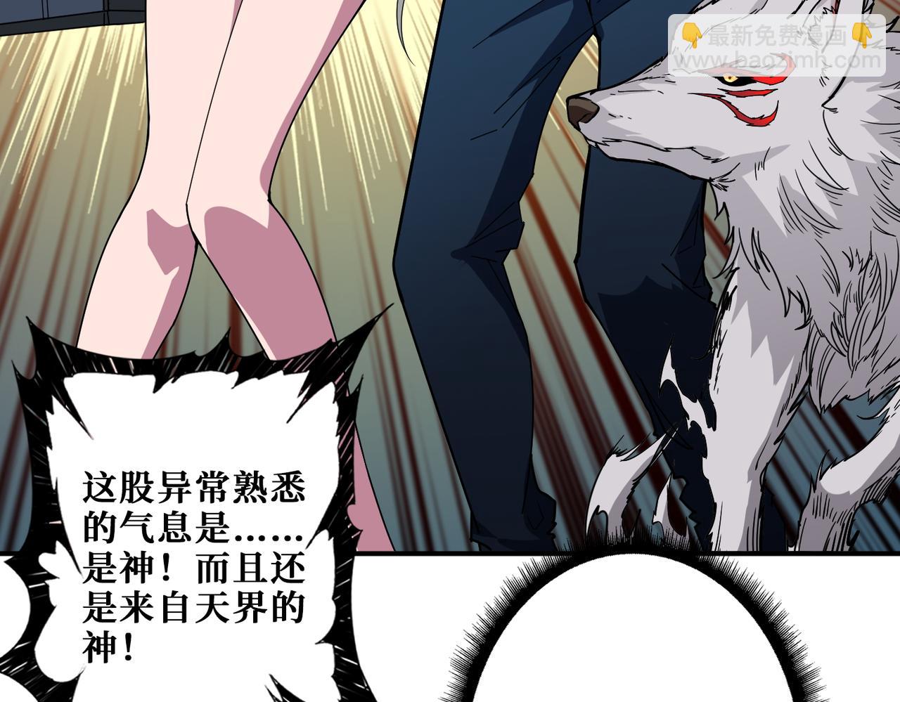 噬神紀 - 第406話 推演未來(2/2) - 7