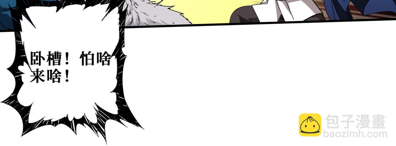 噬神紀 - 第408話 門後的世界(1/2) - 3