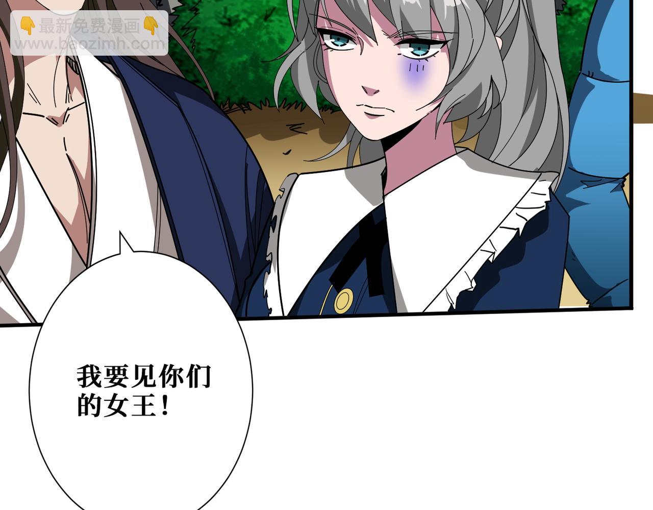 噬神紀 - 第408話 門後的世界(1/2) - 6