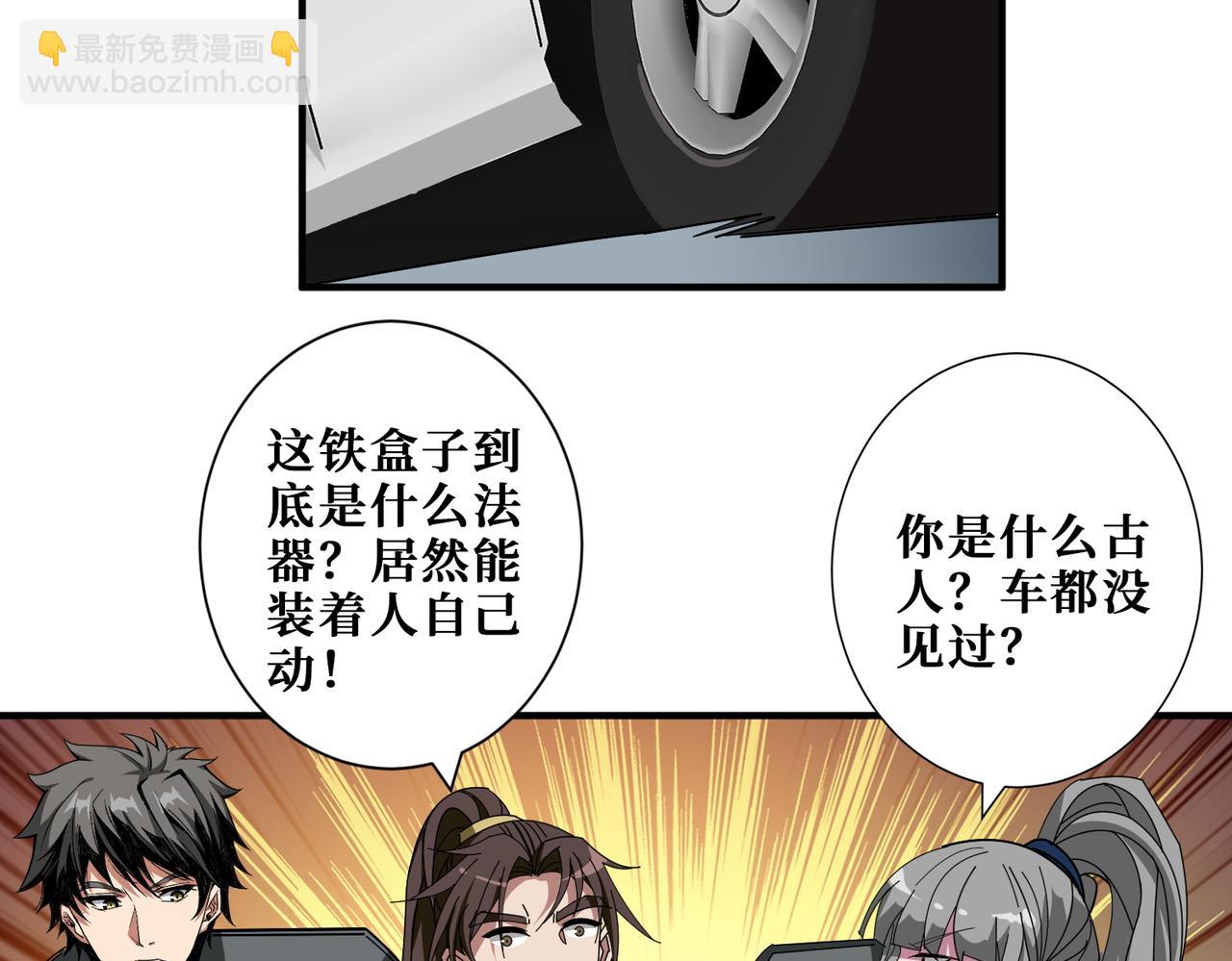 噬神紀 - 第408話 門後的世界(1/2) - 8