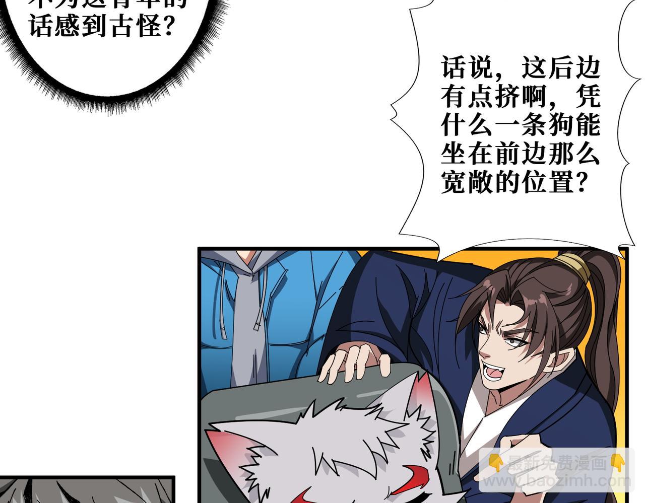 噬神紀 - 第408話 門後的世界(1/2) - 2