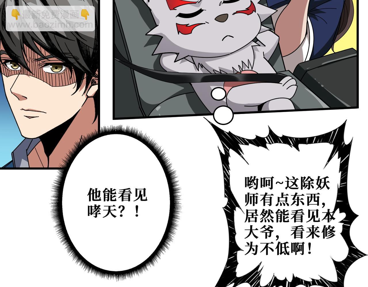 噬神紀 - 第408話 門後的世界(1/2) - 3