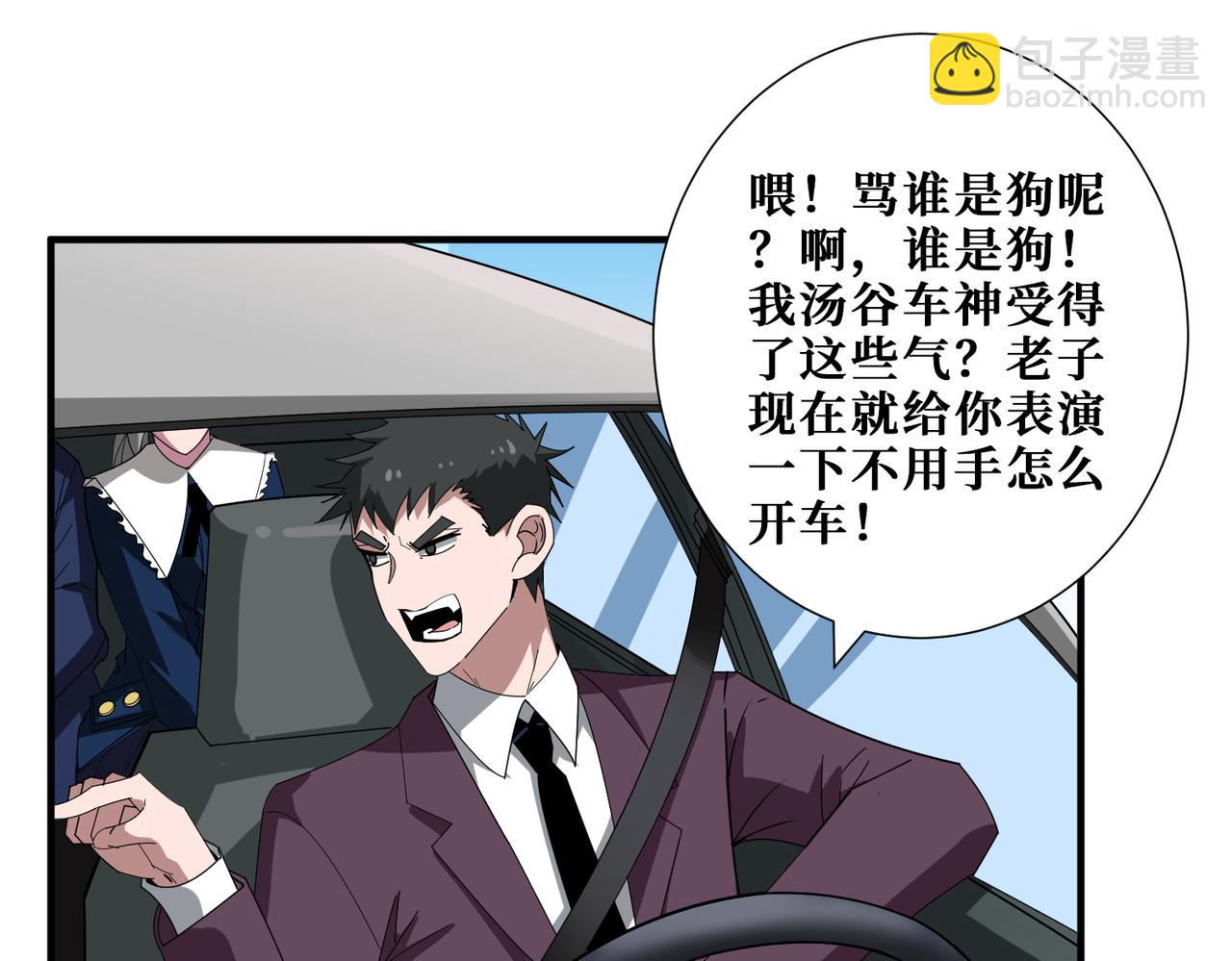 噬神紀 - 第408話 門後的世界(1/2) - 5