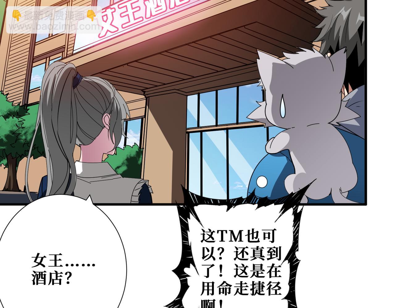 噬神紀 - 第408話 門後的世界(1/2) - 6