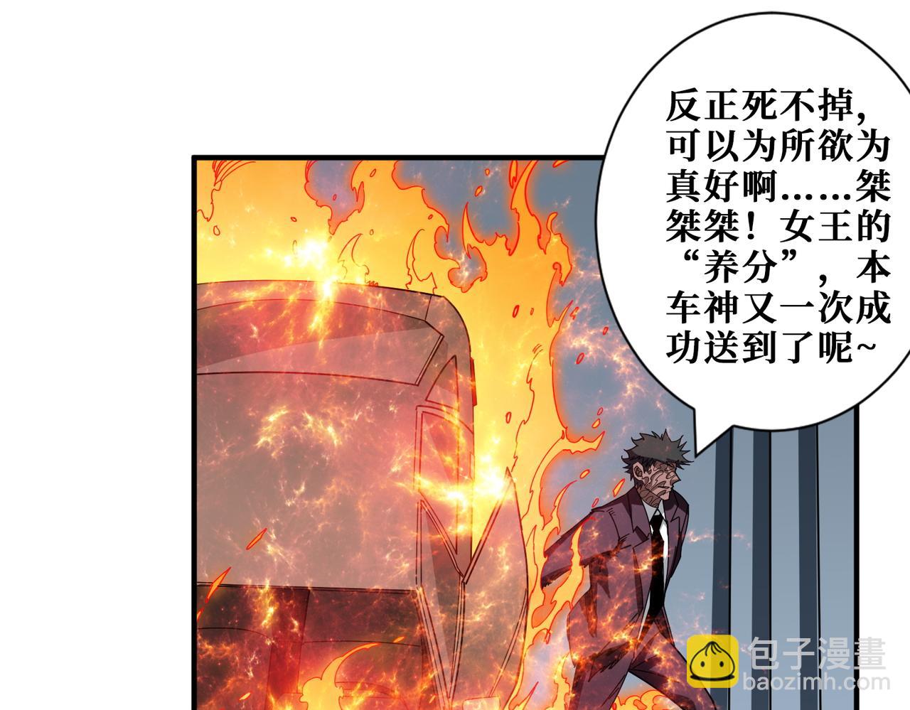 噬神紀 - 第408話 門後的世界(1/2) - 4