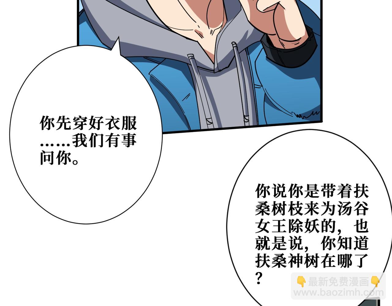 噬神紀 - 第408話 門後的世界(1/2) - 4