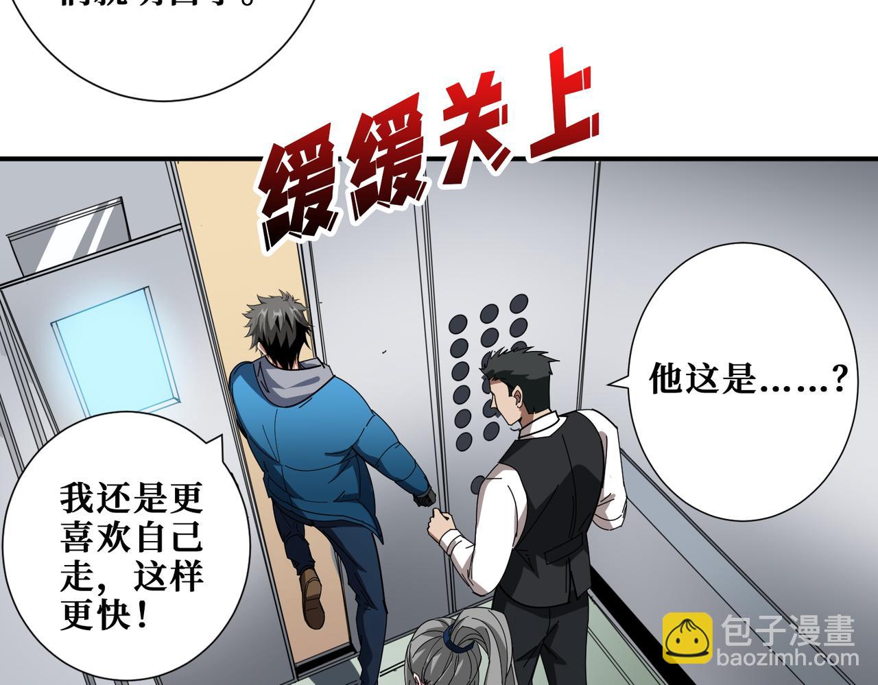 噬神紀 - 第408話 門後的世界(1/2) - 1