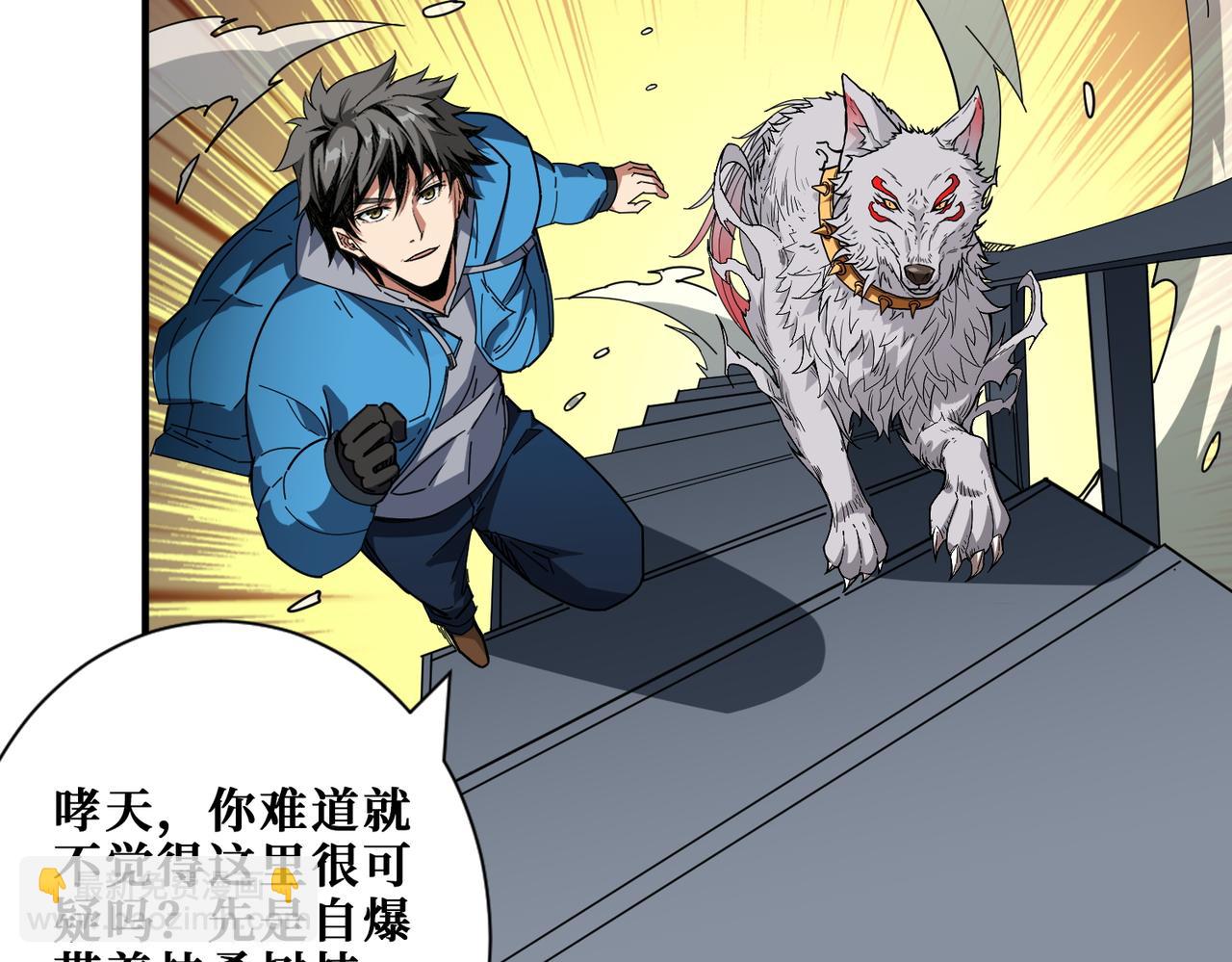 噬神紀 - 第408話 門後的世界(1/2) - 3